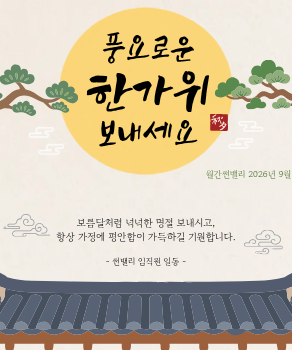 <p>월간썬밸리 9월</p>
