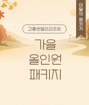 <p>올인원 패키지</p>
