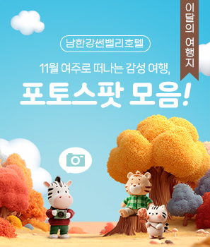 <p>포토스팟 모음!</p>
