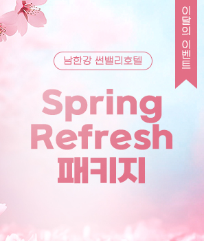 Spring
Refresh
패키지